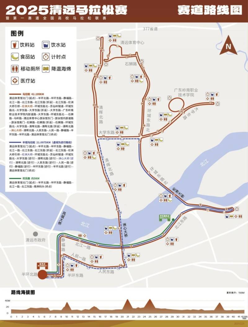 2025年清遠(yuǎn)馬拉松途中有廁所嗎？（2）