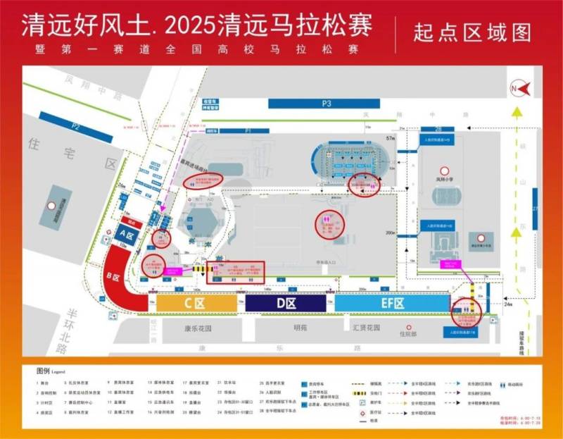 2025年清遠(yuǎn)馬拉松途中有廁所嗎？