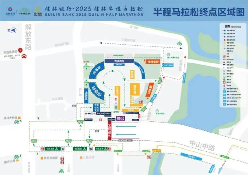 2025桂林半程馬拉松官方手冊（6）