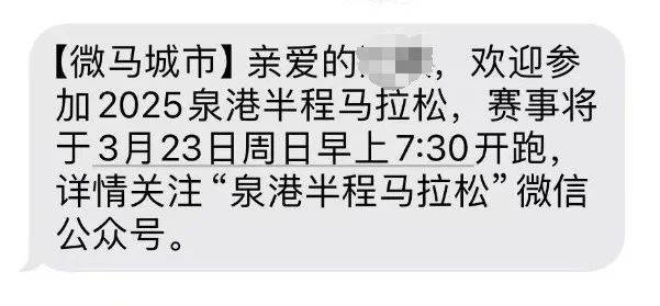 2025“中國長壽之鄉(xiāng)·泉港”半程馬拉松參賽查詢?nèi)肟? title=