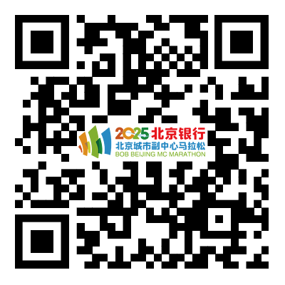 2025北京城市副中心馬拉松志愿者報名指南（報名時間+報名方式）