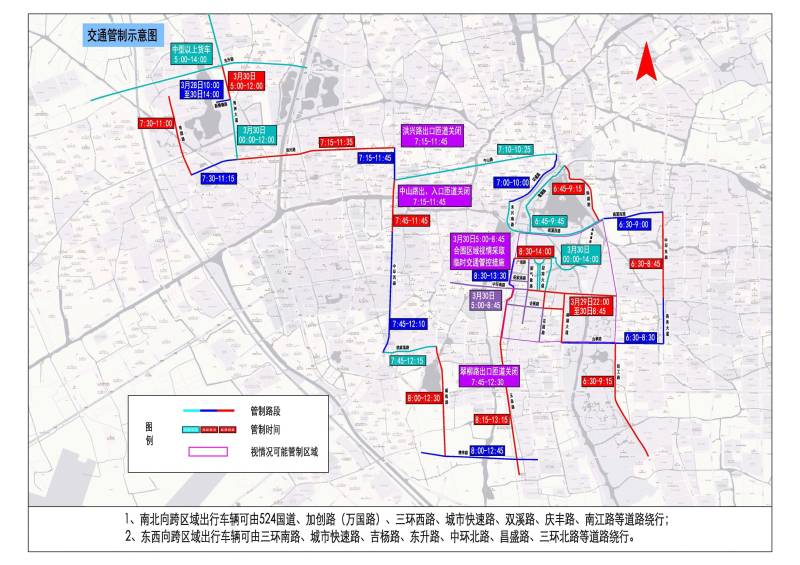 2025嘉興馬拉松部分道路實施臨時交通管控措施