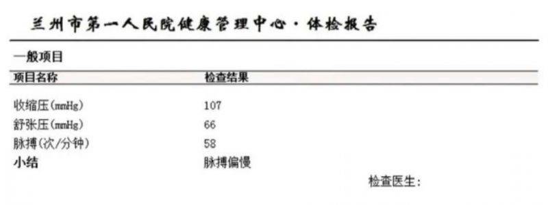 2025蘭州馬拉松賽前體檢醫(yī)院不能給體檢表蓋章怎么辦？