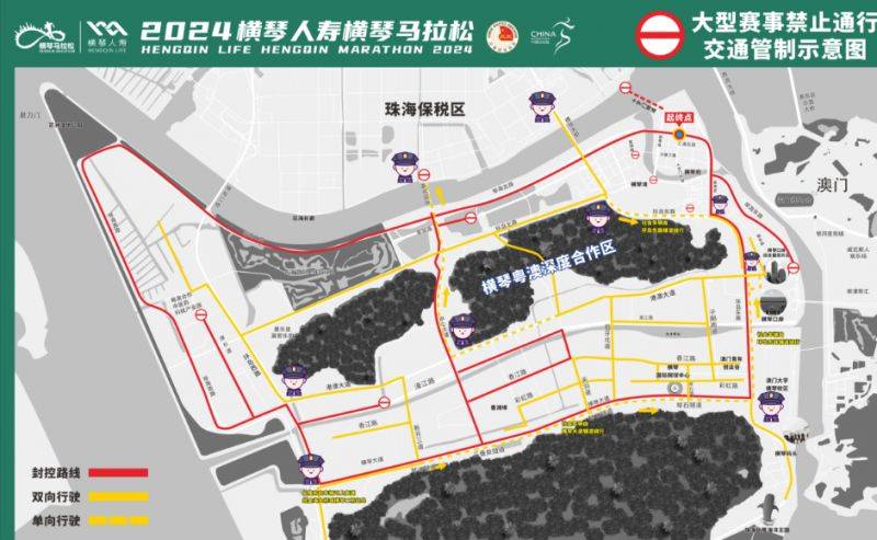 2024橫琴馬拉松交通管制措施（時間+路段）（3）