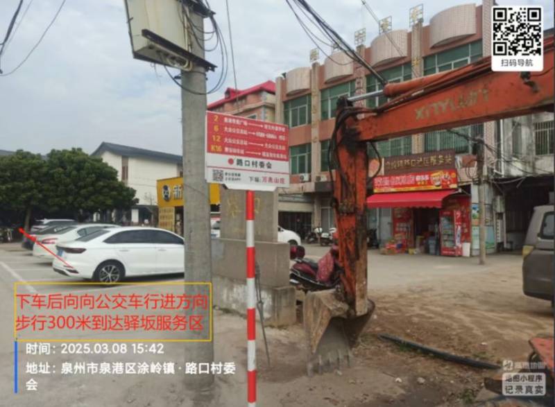 2025年泉港半程馬拉松參賽物品領(lǐng)取指南（2）