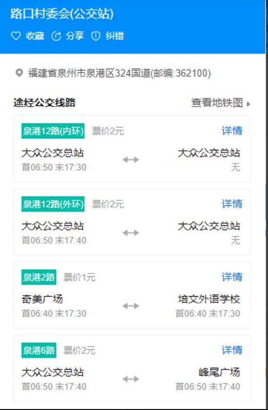 2025年泉港半程馬拉松參賽物品領(lǐng)取指南(3) 2025年泉港半程馬拉松參賽物品領(lǐng)取指南(3)