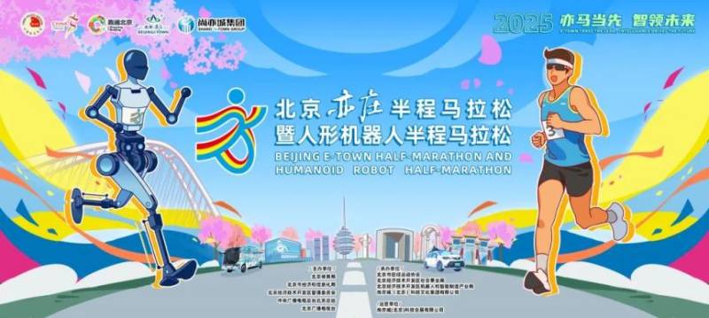 2025北京亦莊半程馬拉松報名抽簽結(jié)果公布 2025北京亦莊半程馬拉松報名抽簽結(jié)果公布