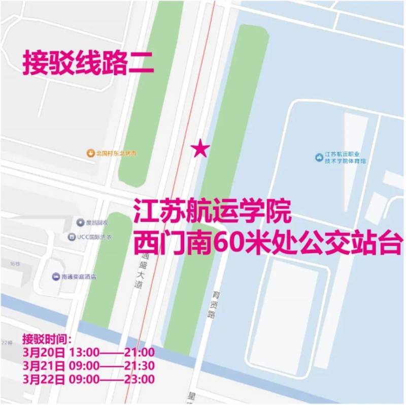 南通馬拉松領物領物怎么去？（附交通指南）（4）