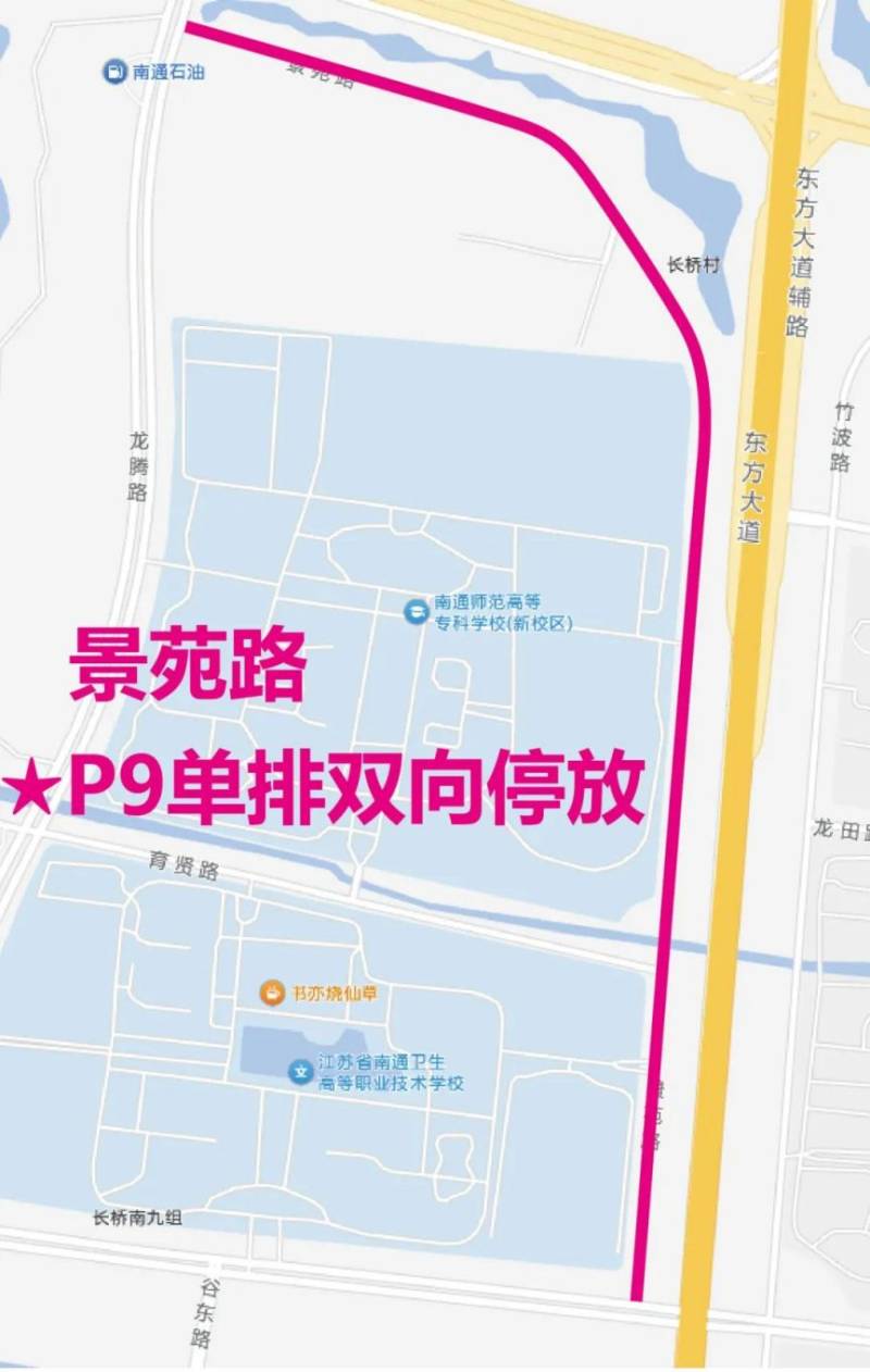 南通馬拉松領物領物怎么去？（附交通指南）（13）