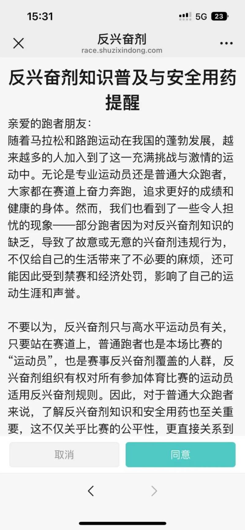2025肥西紫蓬山半程馬拉松報(bào)名入口(附流程)(3) 2025肥西紫蓬山半程馬拉松報(bào)名入口(附流程)(3)