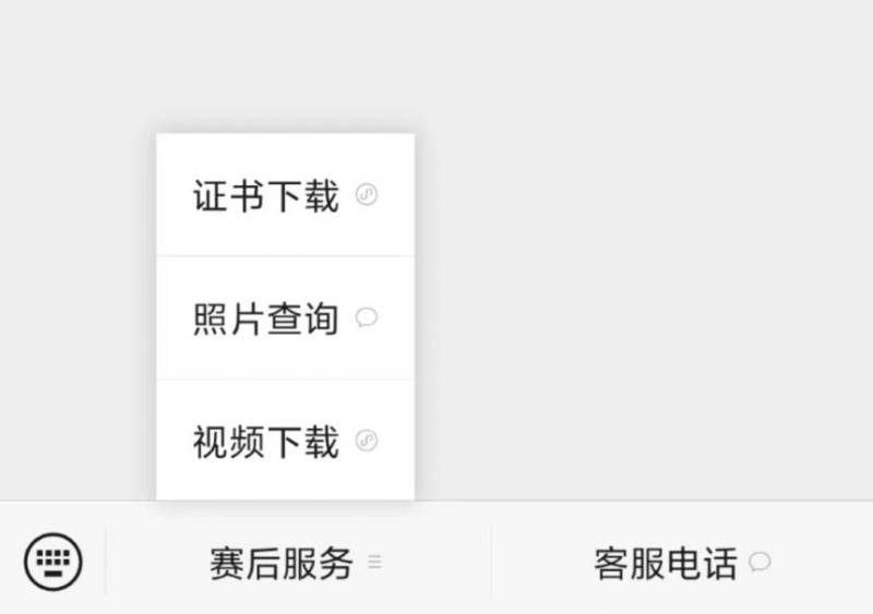 2025南京半程馬拉松參賽照片查詢下載方式（2）