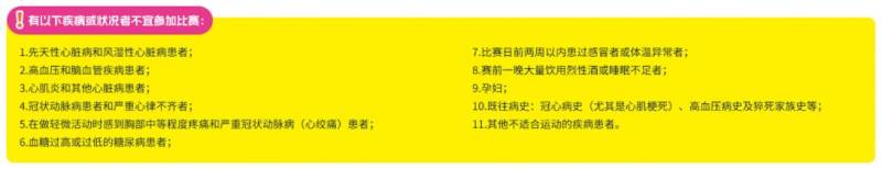 2025北京國(guó)際長(zhǎng)跑節(jié)北京半程馬拉松競(jìng)賽規(guī)程(賽事信息+競(jìng)賽辦法+參賽辦法+獎(jiǎng)勵(lì)辦法)(4) 2025北京國(guó)際長(zhǎng)跑節(jié)北京半程馬拉松競(jìng)賽規(guī)程(賽事信息+競(jìng)賽辦法+參賽辦法+獎(jiǎng)勵(lì)辦法)(4)