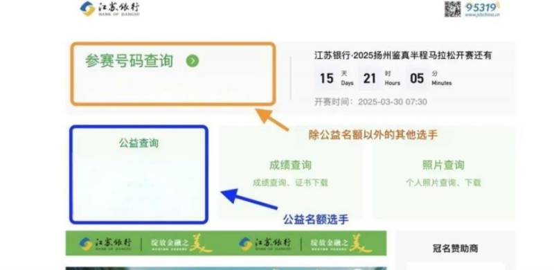 2025揚(yáng)馬領(lǐng)物預(yù)約及參賽號查詢流程