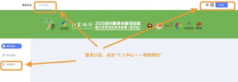 2025揚(yáng)馬領(lǐng)物預(yù)約及參賽號查詢流程（2）