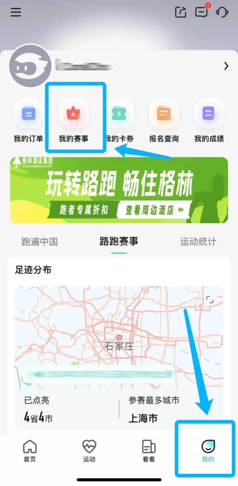 2025揚(yáng)馬領(lǐng)物預(yù)約及參賽號查詢流程（7）