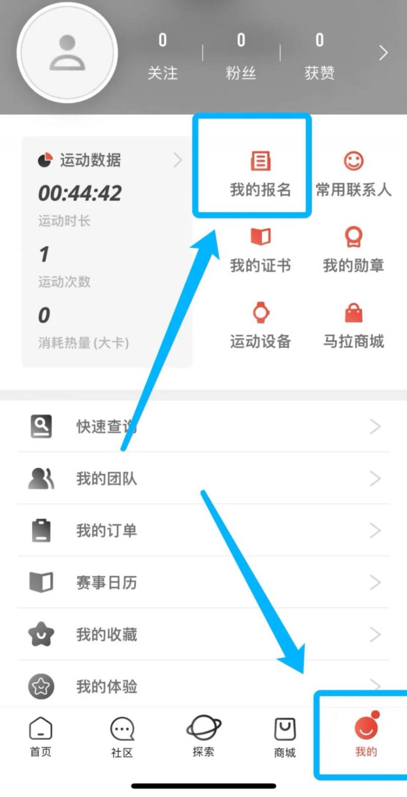 2025揚(yáng)馬領(lǐng)物預(yù)約及參賽號查詢流程（13）