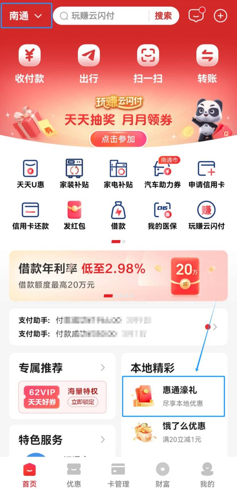 2025南通馬拉松消費(fèi)券怎么領(lǐng)?。? title=