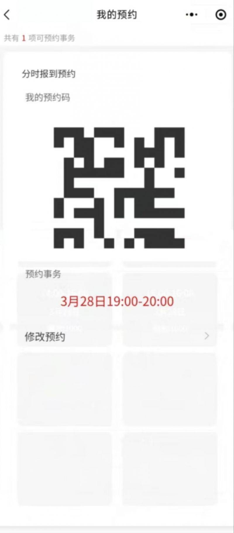 2025上海黃浦半馬參賽包領(lǐng)取流程（6）