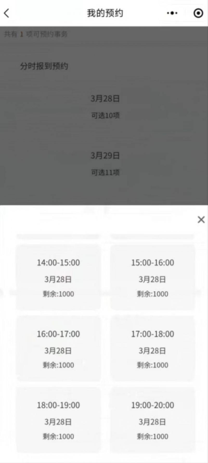 2025上海黃浦半馬參賽包領(lǐng)取流程（5）