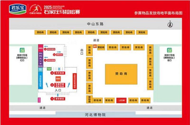 石家莊馬拉松參賽物品領(lǐng)取指南（時間+地點(diǎn)+交通）