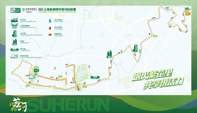 2025上海蘇州河半程馬拉松參賽裝備領(lǐng)取通知（最新）