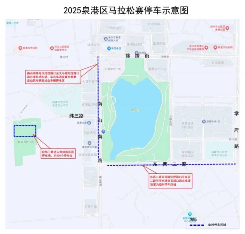 2025年泉港半程馬拉松期間交通管制路段（3）