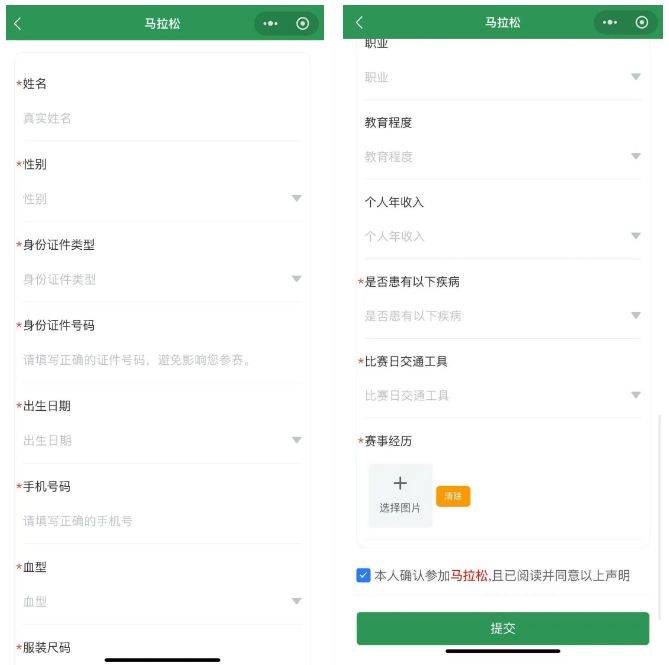 2025年北京密云生態(tài)馬拉松報名須知(時間+官網)(3) 2025年北京密云生態(tài)馬拉松報名須知(時間+官網)(3)