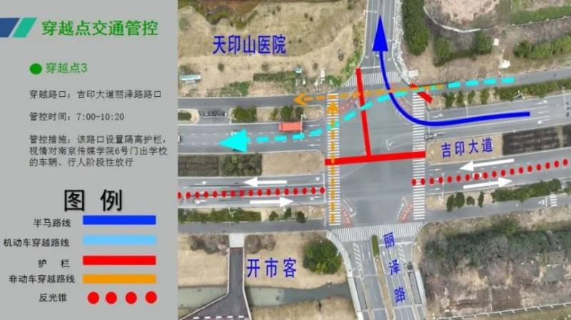 2025南京江寧大學(xué)城半程馬拉松賽事期間繞行方案(3) 2025南京江寧大學(xué)城半程馬拉松賽事期間繞行方案(3)