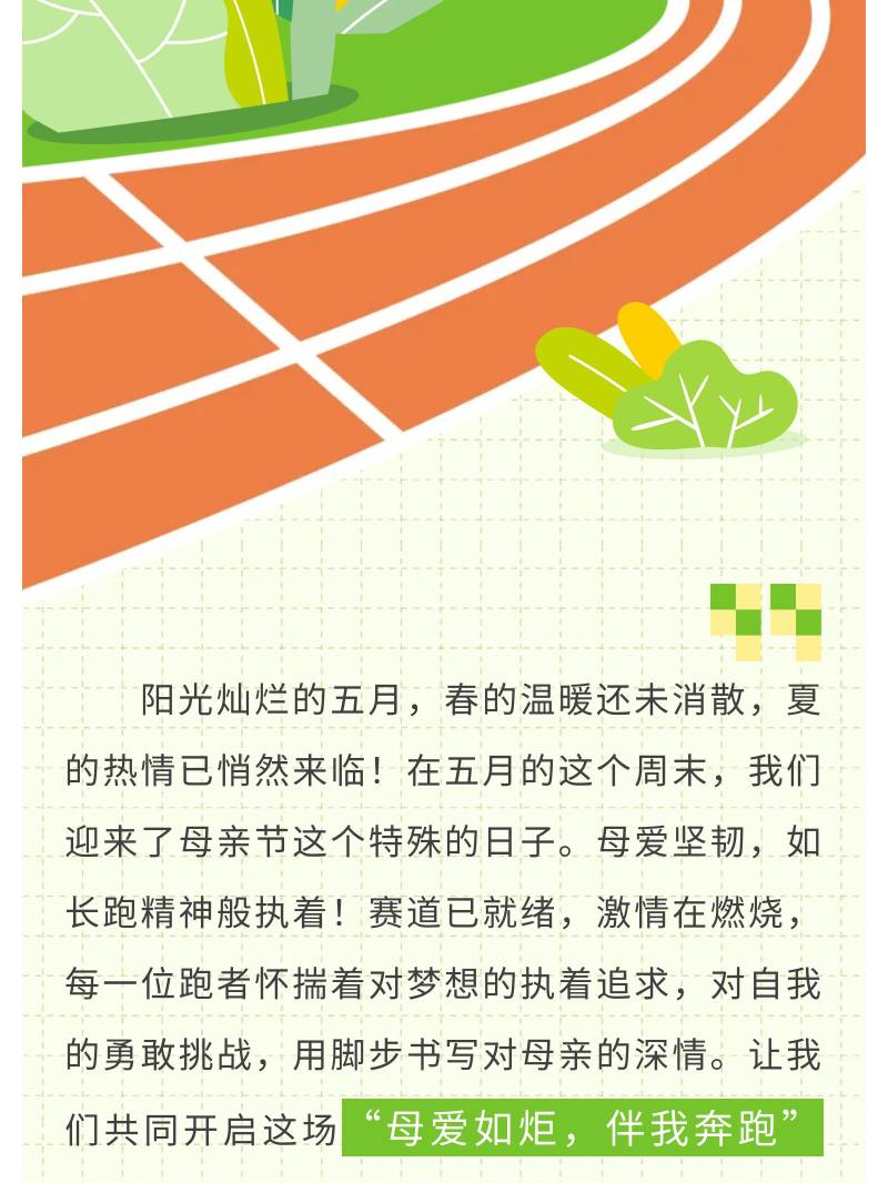 銳進(jìn)四季-2025奧森感恩跑(賽事規(guī)程)（2）