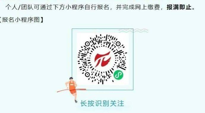 2025濰坊壽光半程馬拉松報(bào)名官方入口 2025濰坊壽光半程馬拉松報(bào)名官方入口