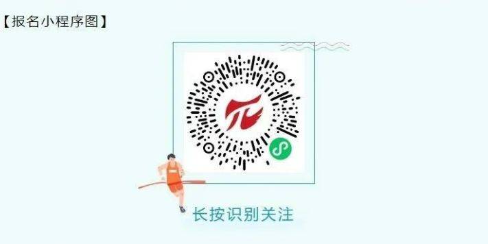 2025濰坊壽光半程馬拉松報(bào)名時(shí)間(附報(bào)名入口) 2025濰坊壽光半程馬拉松報(bào)名時(shí)間(附報(bào)名入口)