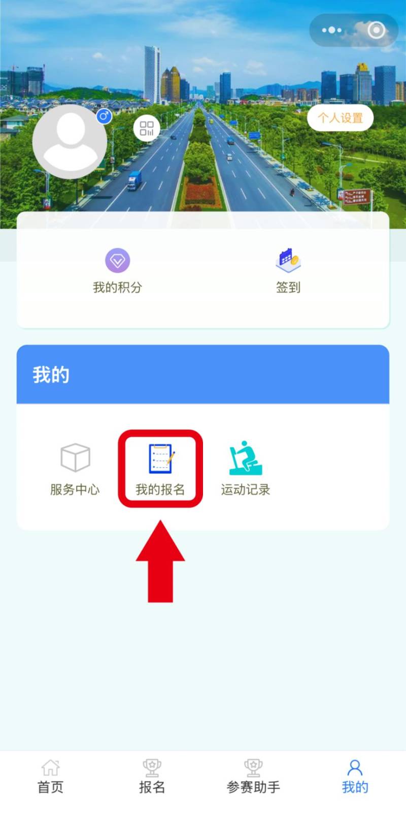 2025北京海淀馬拉松中簽結(jié)果怎么查詢？（3）