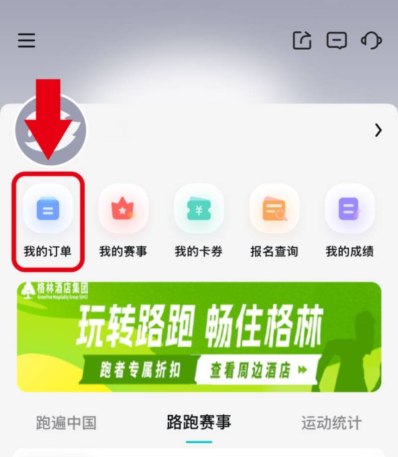 2025北京海淀馬拉松中簽結(jié)果怎么查詢？（4）
