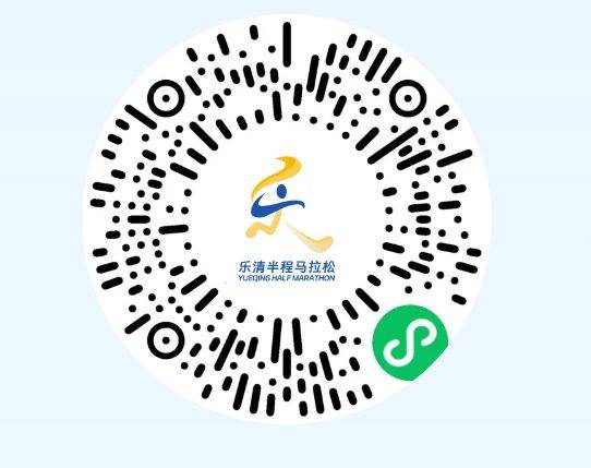 2025樂清半程馬拉松參賽號(hào)查詢(入口+流程) 2025樂清半程馬拉松參賽號(hào)查詢(入口+流程)