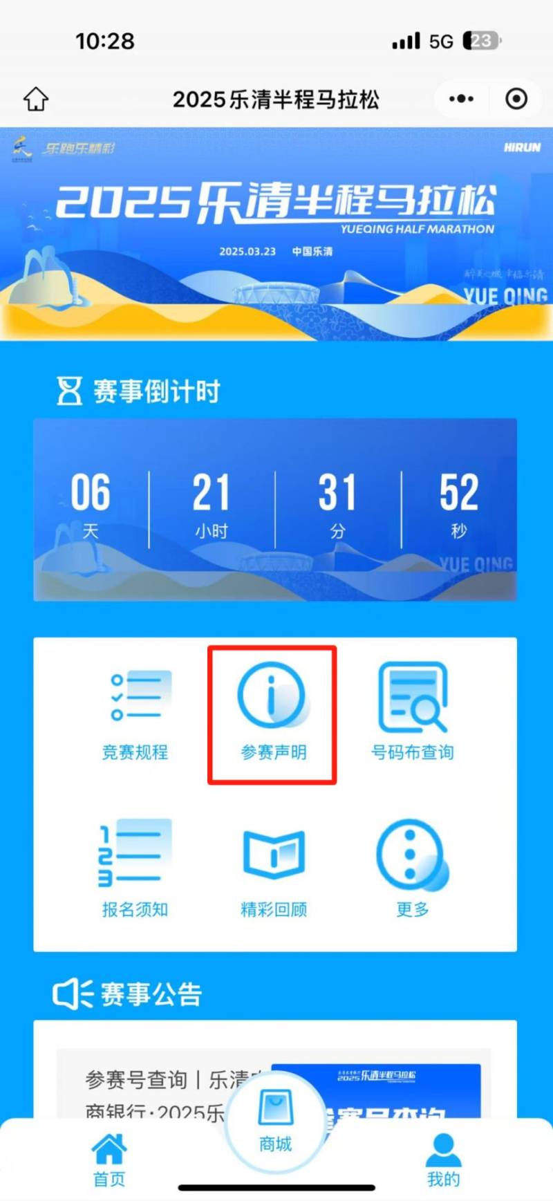 2025樂清半程馬拉松領(lǐng)物須知(時間+地點+流程+清單)(2) 2025樂清半程馬拉松領(lǐng)物須知(時間+地點+流程+清單)(2)