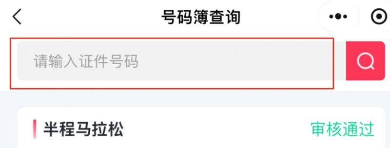 2025樂清半程馬拉松領(lǐng)物須知(時間+地點+流程+清單)(8) 2025樂清半程馬拉松領(lǐng)物須知(時間+地點+流程+清單)(8)