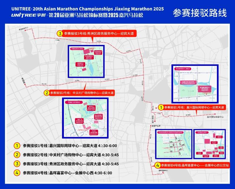 2025嘉興馬拉松賽前交通接駁指南 2025嘉興馬拉松賽前交通接駁指南