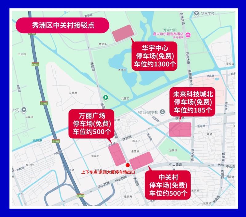 2025嘉興馬拉松賽前交通接駁指南(3) 2025嘉興馬拉松賽前交通接駁指南(3)