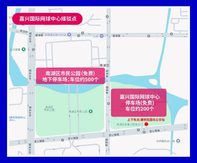 2025嘉興馬拉松賽前交通接駁指南(2) 2025嘉興馬拉松賽前交通接駁指南(2)