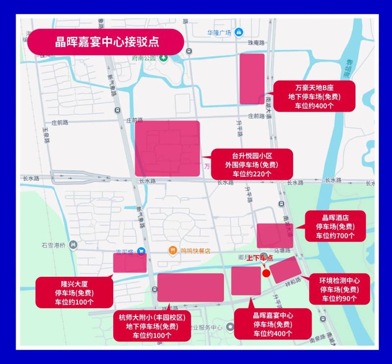 2025嘉興馬拉松賽前交通接駁指南(5) 2025嘉興馬拉松賽前交通接駁指南(5)