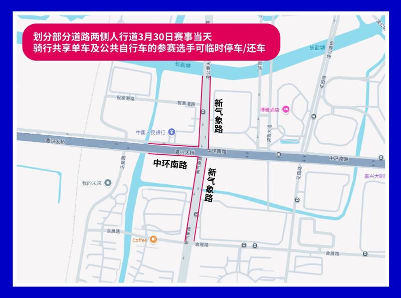 2025嘉興馬拉松賽前交通接駁指南(7) 2025嘉興馬拉松賽前交通接駁指南(7)
