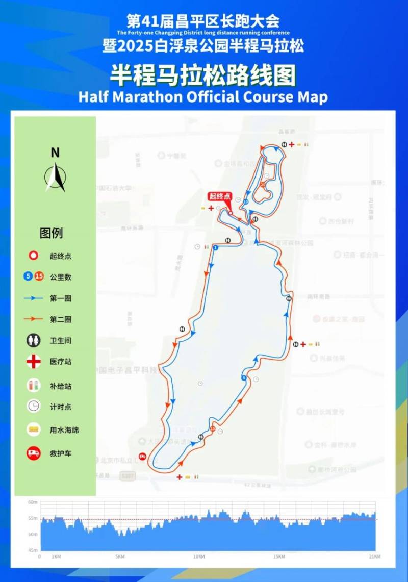2025北京昌平白浮泉公園半程馬拉松競賽規(guī)程(比賽時間+路線+參賽辦法)(2) 2025北京昌平白浮泉公園半程馬拉松競賽規(guī)程(比賽時間+路線+參賽辦法)(2)