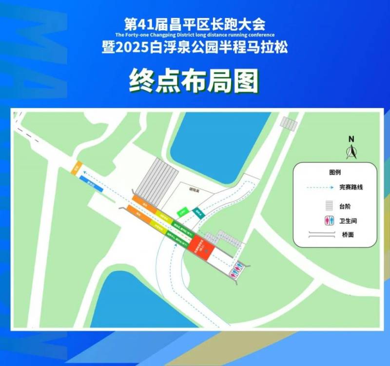 2025北京昌平半程馬拉松比賽路線圖（3）