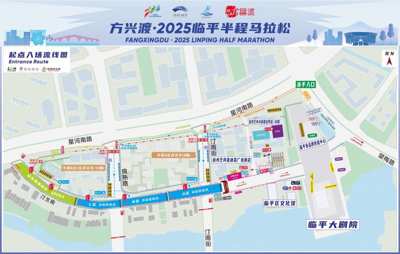 2025臨平半程馬拉松交通指南（地鐵+公交+停車(chē)場(chǎng)）