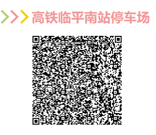 2025臨平半程馬拉松交通指南（地鐵+公交+停車(chē)場(chǎng)）（7）