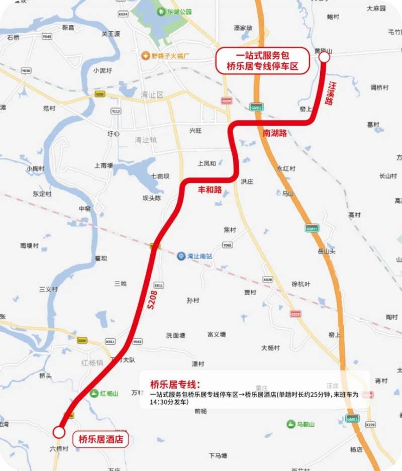 2025蕪湖馬拉松一站式服務包至賽場定點往返擺渡車路線 2025蕪湖馬拉松一站式服務包至賽場定點往返擺渡車路線