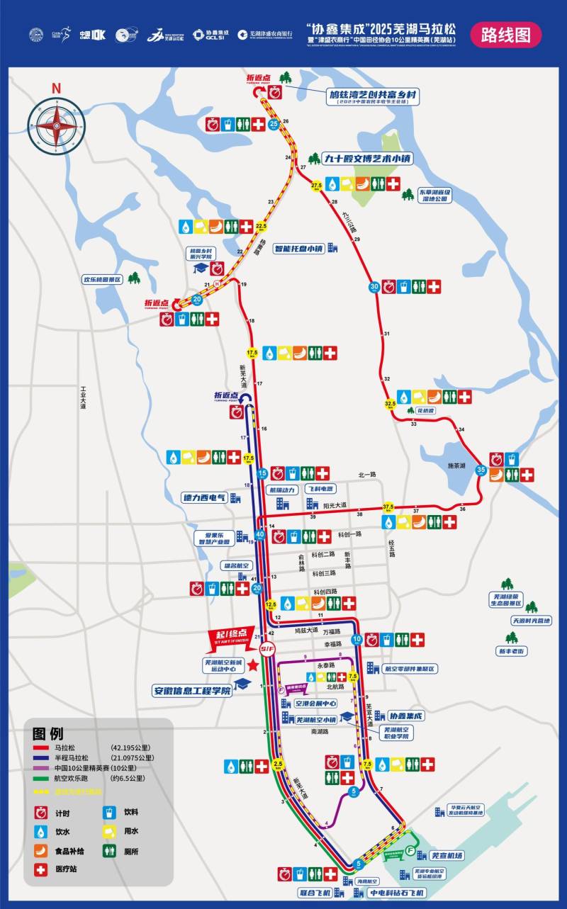 2205蕪湖馬拉松比賽路線 2205蕪湖馬拉松比賽路線