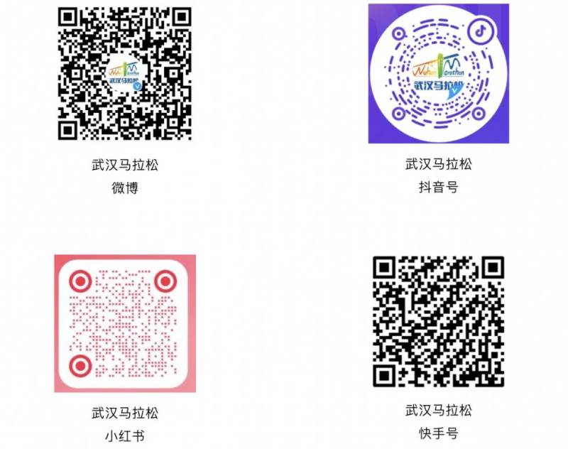 2025武漢馬拉松直播時(shí)間及觀看入口