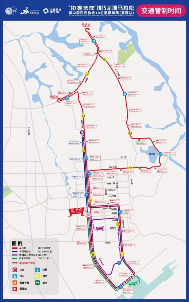 2025蕪湖馬拉松交通管制方案 2025蕪湖馬拉松交通管制方案