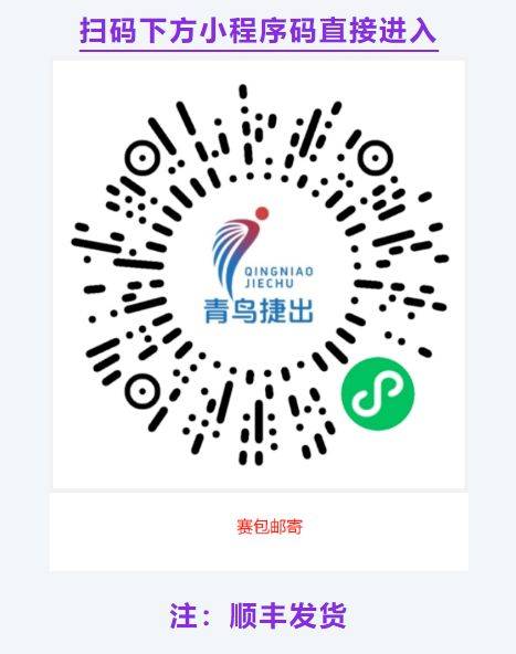 2025溫州龍灣半程馬拉松領物安排（時間+地點+流程）（3）